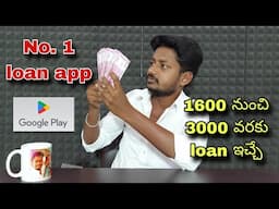 Best loan app in telugu | Best instant personal loan app in telugu | loan apps telugu latest