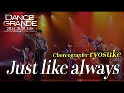 ryosuke_[Just like always]_DANCE GRANDE 2024_コレオグラファーダンスショーケース