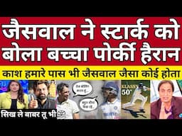 Pak Media Shocked Jaiswal & Kl Rahul Batting Destroyed Australia | IND Vs Aus 1st Test | Pak Reacts