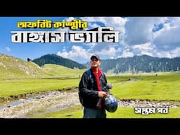 Bangus Valley Kashmir | অদেখা কাশ্মীরের স্বর্গরাজ্য এই ভ্যালি | Kashmir Tour | Offbeat Kashmir |