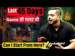 Last 45 Days Game ही पलट दो 🤯| 45 Days गायब हो जाओ, बस 🤯 |Rajwant Sir Talk | 16Hr Study Motivation