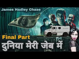 The World In My Pocket- Final Part | James Hadley Chase In Hindi Audiobook | Suspense Thriller Story