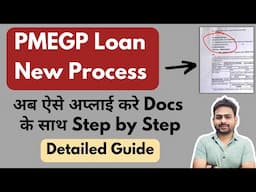 PMEGP Loan Process | PMEGP Loan Apply Online | PM Loan Scheme 2024 | PMEGP Loan Interest Rate