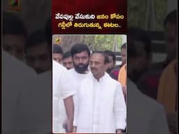 వేపపుల్ల వేసుకుని జనం కోసం గల్లీలో తిరుగుతున్న ఈటల | #EtelaRajender | #YTShorts | Mango News