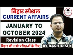 January to October 2024 Bihar Current Affairs Revision || #biharcurrent #biharcurrentaffairs2024