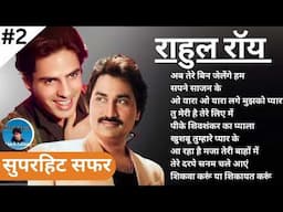 Rahul Roy, | Kumar Sanu| Hits Movie Songs Superhit Song Evergreen Song #shekharvideoeditor