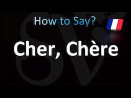 How to Pronounce ''Cher, Chère'' Correctly! (Dear, Expensive) in French