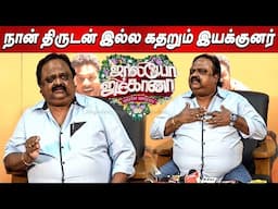 பாடல் திருட்டு சர்ச்சை😭😭 கதறும் Director Sakthi Chidambaram Pressmeet | Jollyo Gymkhana | PrabhuDeva