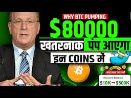 77k🔥  2Super Bullish Coin -Retest Confirmed | Best Crypto Coins to buy now | Top 5 Crypto to Buy now