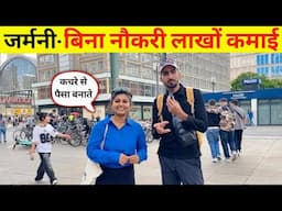 Germany - How you find job in Germany | बिना नौकरी भी लाखों कमाते है लोग | Bansi Bishnoi