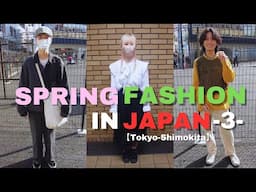 Spring Fashion in Japan Part3🌸👘 [Tokyo-Shimokita]