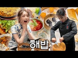 나도 가봤다! 유튜버들이 극찬한 흑백요리사 식당 후기 (W/딤섬의 여왕🥟)ㅣ해피해은🖤[CC]