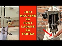 Juki Machine Ka Foot Lagane Ka Tarika | Silai Machine Repair | Industrial Sewing Machine