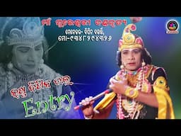 Maa Sureswari Dandanrutya // Bipin Jal Danda // Mob- 9348294326