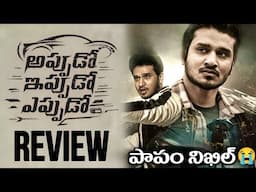 Appudo Ippudo Eppudo Movie Review | UK Premiere | Nikhil Siddharth, Rukmini Vasanth | Movies4u