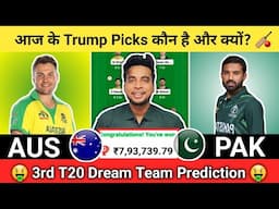 AUS vs PAK Dream11 Team|Australia vs Pakistan Dream11|AUS vs PAK Dream11 Today Match Prediction