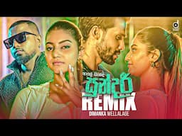 Ale Banda Sundari (Remix) - Dimanka Wellalage (EvO Beats) | Sinhala Remix Songs | Sinhala DJ Songs