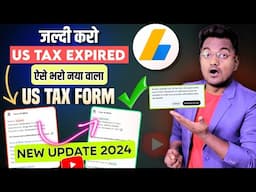 Form W-8BEN Expired | How to Subimit New US Tax Info in Adsense | US TAX Form kaise Bhare 2024