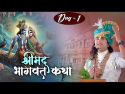 Live | Shrimad Bhagwat Katha | Aniruddhacharya Ji Maharaj | Day 1 | Bhind (M.P) | Sadhna TV