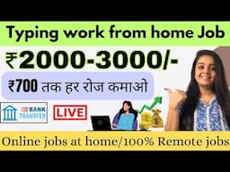 ₹3000 Daily | Typing Work Translation | Work From Home | Part Time Jobs | Earn Money Online