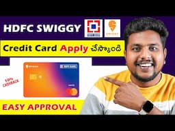 HDFC Swiggy Credit Card Apply | Swiggy HDFC Credit Card Benefits Telugu | Easy Approval Credit Card