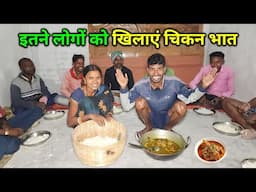 इतने सारे लोगों को खिलाएं चिकन भात | Pahadi Style Chicken Party