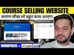 How to Build an Online Course Selling Website in Wordpress using LearnDash + Woocomerce | Hindi 🔥