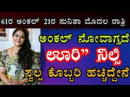 kannada gk story//useful information in kannada/#@Sakkathhotmaga #gk