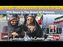 Iran Small Trade/Q & A/General Talk/Augest 2024/PFG News