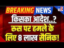 Russia Attack on Ukraine LIVE Update: रूस हमले में यूक्रेनी सेना का संहार,  महाप्रलय की हुई शुरुआत!