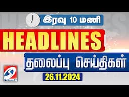 Today Headlines | 10 PM - 26  NOV 2024 | Night Headlines | #headlines