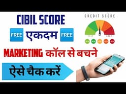 How to check credit score free. Check free cibil score.