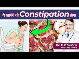 ये खायेगे तो Constipation होगा || WHY ARE YOU CONSTIPATED