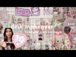 🎀🖇️DESK MAKEOVER + TOUR 🎧how to make your room aesthetic!! cute, sanrio, pinterest inspired