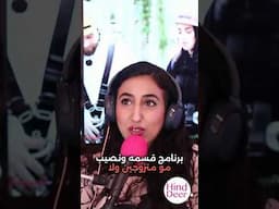 برنامج قسمة ونصيب. عود صدك الناس صارت تسوي مساكنة علنية؟ جاوبوني يا جماعة راح اتخبل #قسمة_ونصيب