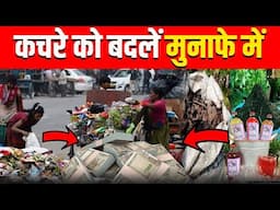 प्लास्टिक रीसाइक्लिंग का बिज़नेस कैसे करें | How To Start Plastic Recycling Business | Unbox Factory