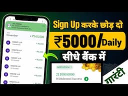 Maine Kamaya 2 लाख 11 हज़ार | 100% गारंटी Ke Sath | Earn Money Online Without Investment