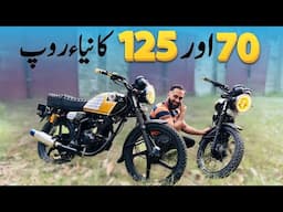 New Look Of 70cc & 125cc Motorcycle | Bike Modification | @lahoridrives