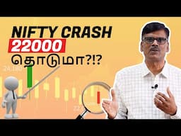 NIFTY மேலும்  Crash ஆகுமா?!