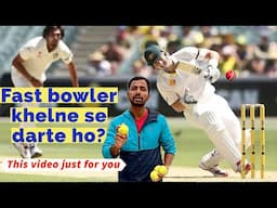 Ab Nahi lagega fast bowling se darr | fast bowling kaise khele? Lalit deva quick cricket skill