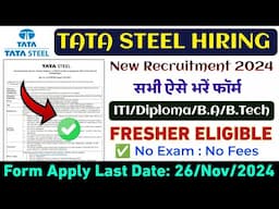 Tata Steel Jamshedpur Recruitment 2024 | Tata Steel कंपनी में भर्ती | Job Vacancy For Freshers ✅ Job