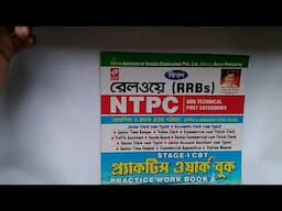 RAILWAY NTPC PRACTICE SET(BENGALI)