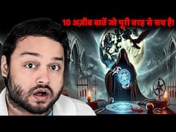 ₹3 CRORE Ki Machine, SUPERMOON Ka Rahasya, SCARY Joker Card & Various Stories | FactTechz Show