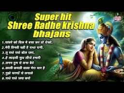 Super hit shree radhe krishna bhajans~shree radhe krishna bhajans~shree krishna bhajans~krishna song