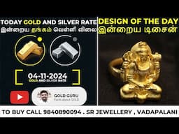 இன்றைய தங்கம் | வெள்ளி விலை | TODAY GOLD AND SILVER RATE | 04/11/2024 @goldguru24