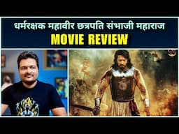 DMCSM - Movie Review 🔥 Dharmarakshak Mahaveer Chhatrapati Sambhaji Maharaj