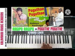 poguthae poguthae from kadalora kavithangal or aagipo aagipo  from chiranjeevi  movie aaradhana