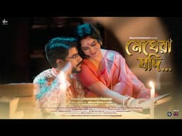 Meghera Jodi I Official Teaser I New Bengali Romantic Song I ft. Chandrani D & Rajdeep S I Partha B