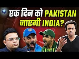 Champions Trophy पर खत्म नहीं हो रहा घमासान | India vs Pakistan | RJ RAUNAK