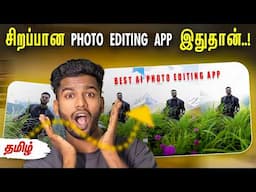 Trending Ai photo editing app HYPIC APP AI PHOTO EDITING 🔥 தமிழ் tamil editing @PhotographyTamizha